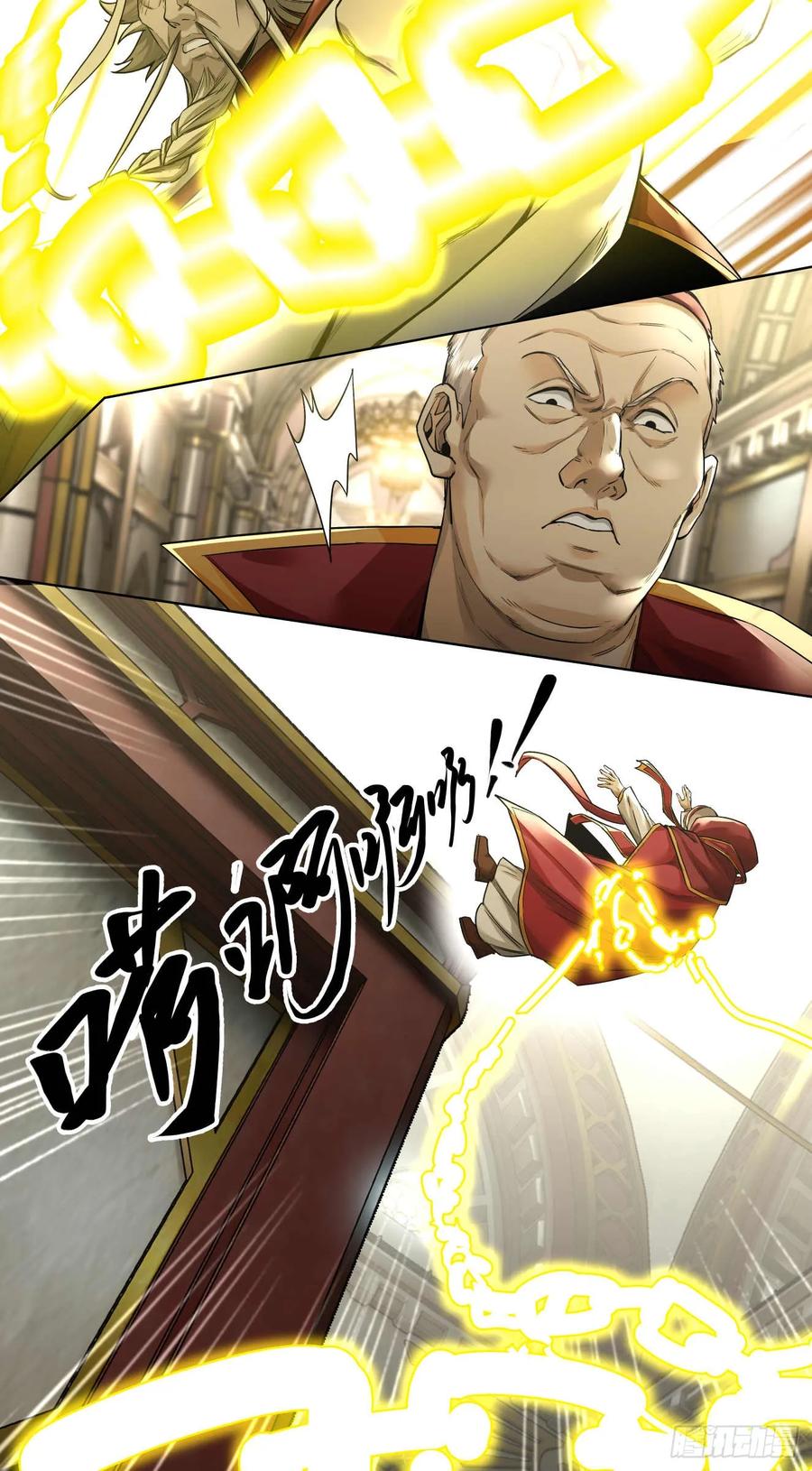 《泰拉战纪》终战（六） 第18页