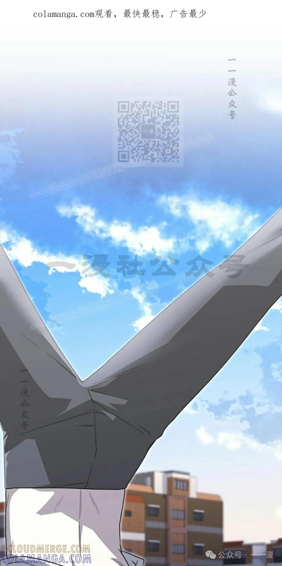 《我不是回归者》第20话 第1页