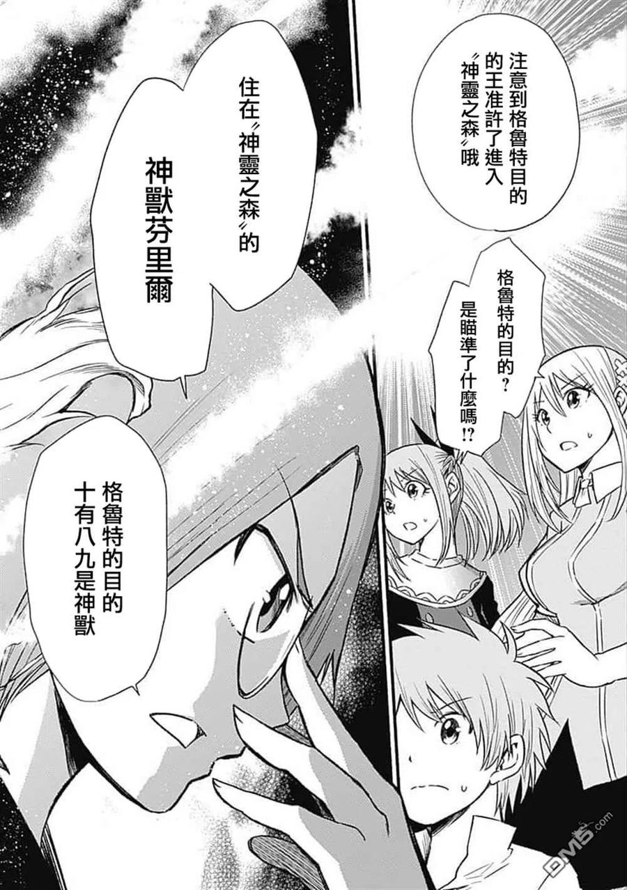 《用剪切&粘贴在这个世界活下去》第20话 第18页