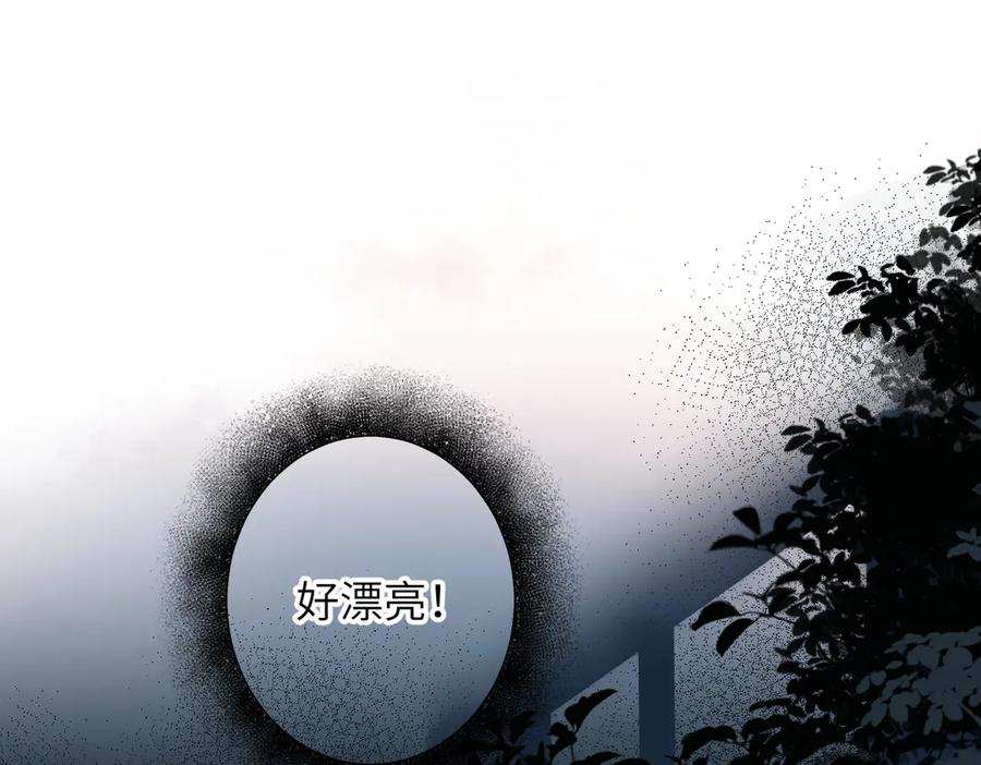 《溯洄春时》第19话 窥见 第63页
