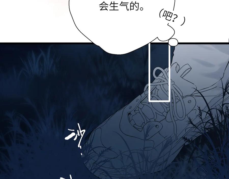 《溯洄春时》第19话 窥见 第71页