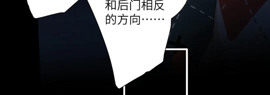《溯洄春时》第19话 窥见 第68页