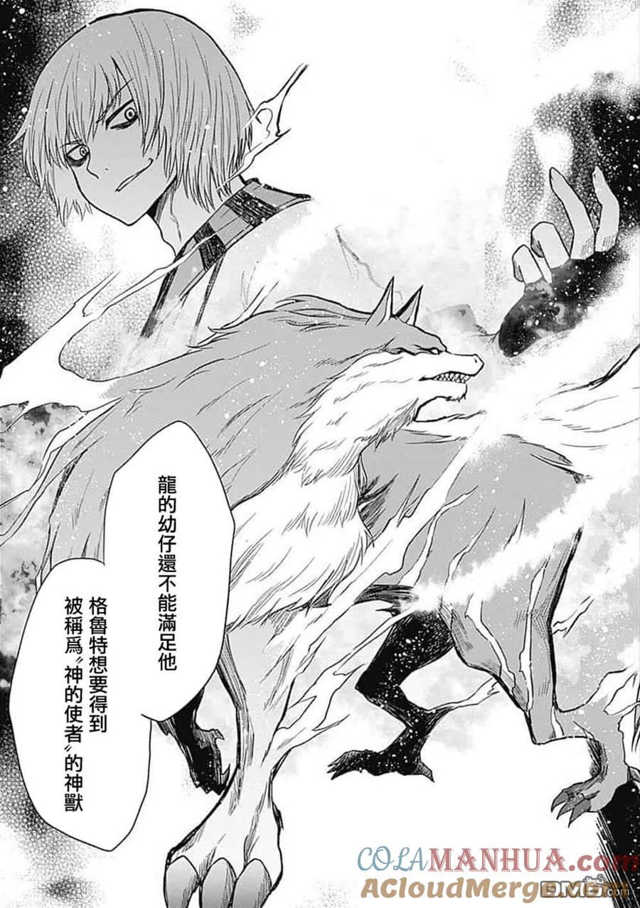 《用剪切&粘贴在这个世界活下去》第20话 第19页
