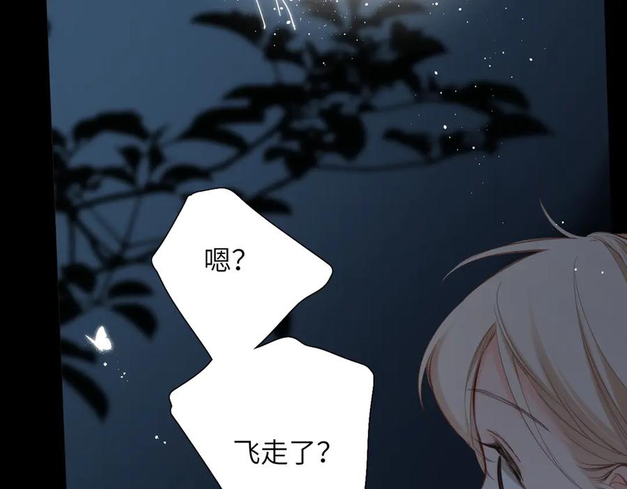 《溯洄春时》第19话 窥见 第66页