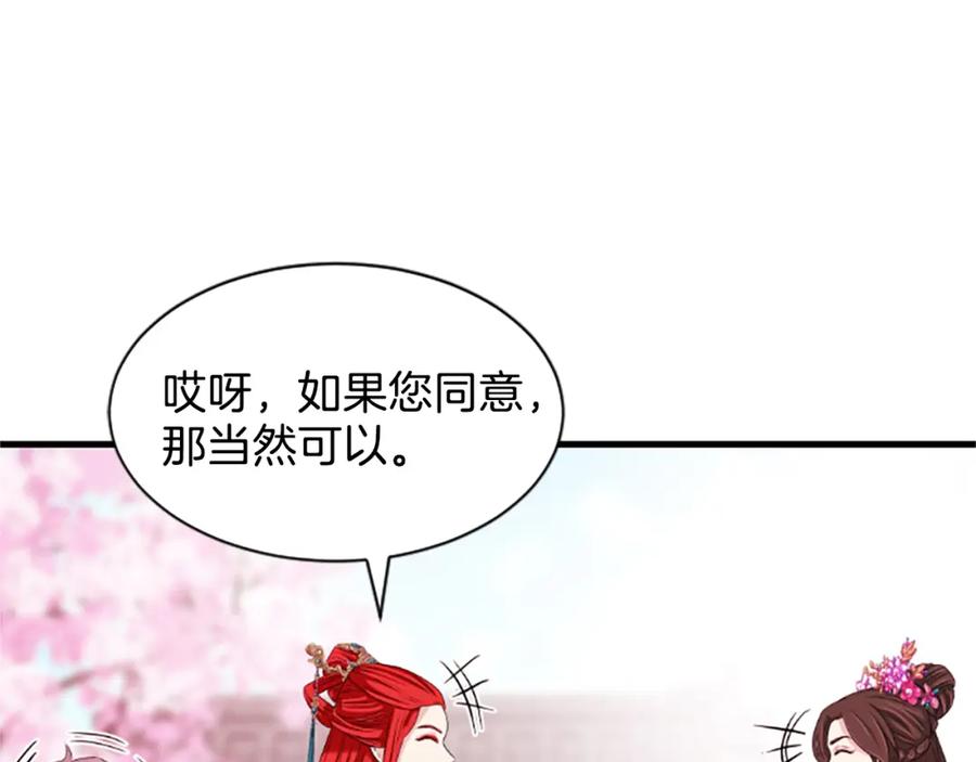《凤凰血》第19话 线索 第92页