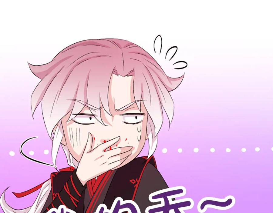 《凤凰血》第19话 线索 第96页