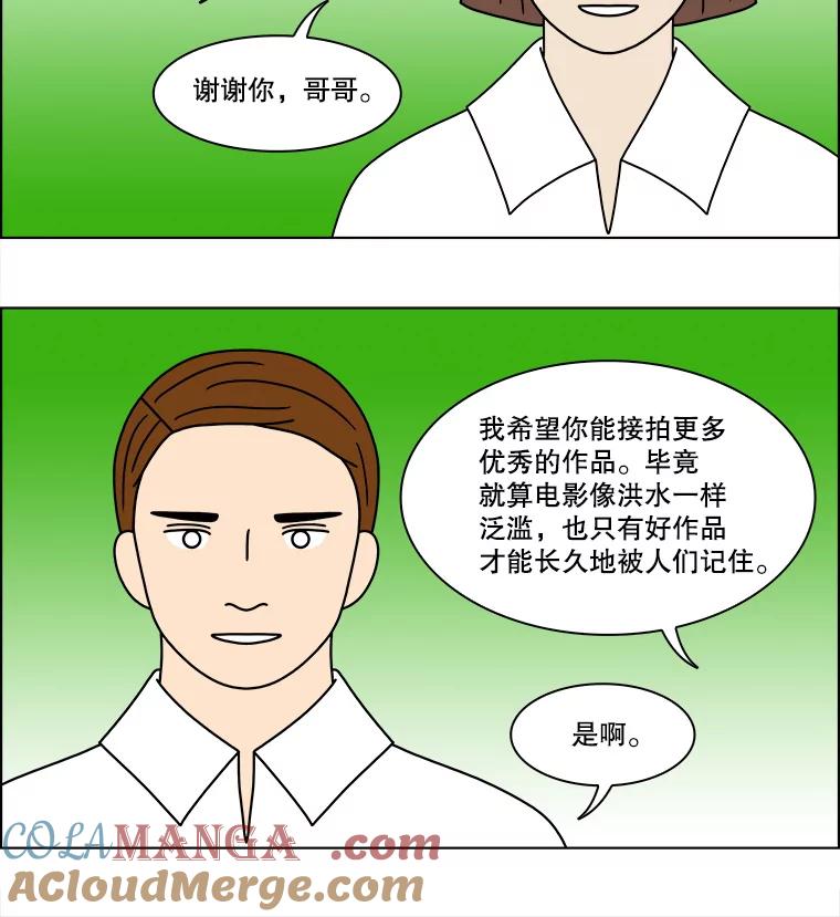 《双甲路边摊》208.面条（15） 第49页