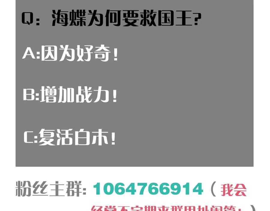 《桃与末世之书》第198话 目的地 第131页