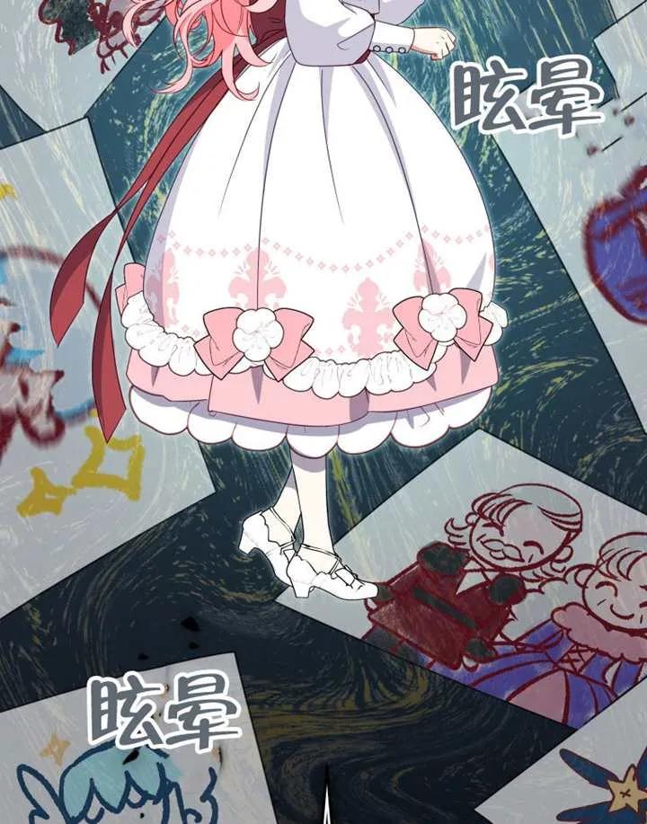 被恶棍们抚养中 K 第105话 第116页
