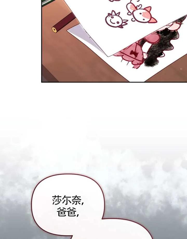 被恶棍们抚养中 K 第105话 第114页
