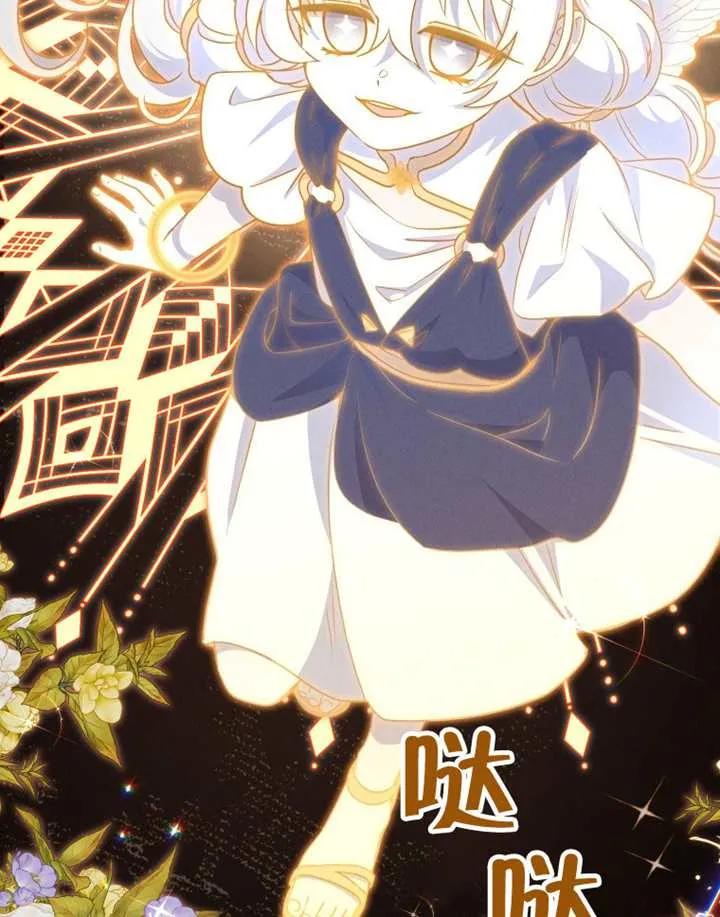 被恶棍们抚养中 K 第105话 第123页