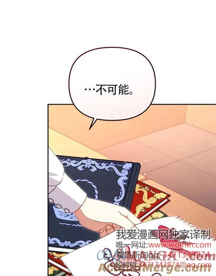 被恶棍们抚养中 K 第105话 第113页