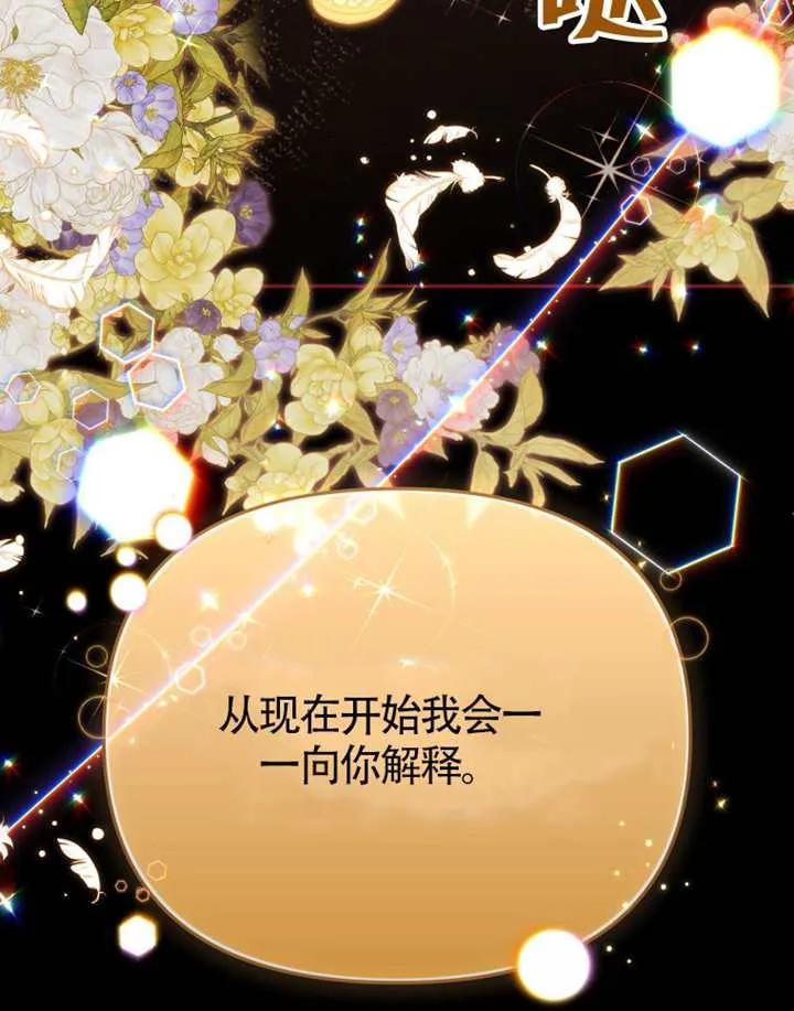 被恶棍们抚养中 K 第105话 第124页
