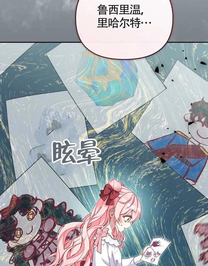 被恶棍们抚养中 K 第105话 第115页