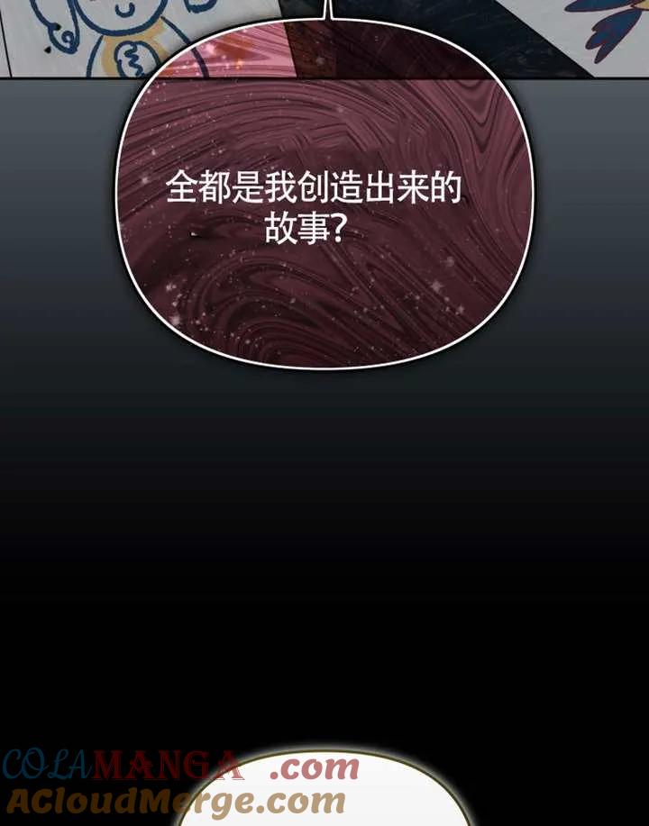 被恶棍们抚养中 K 第105话 第117页
