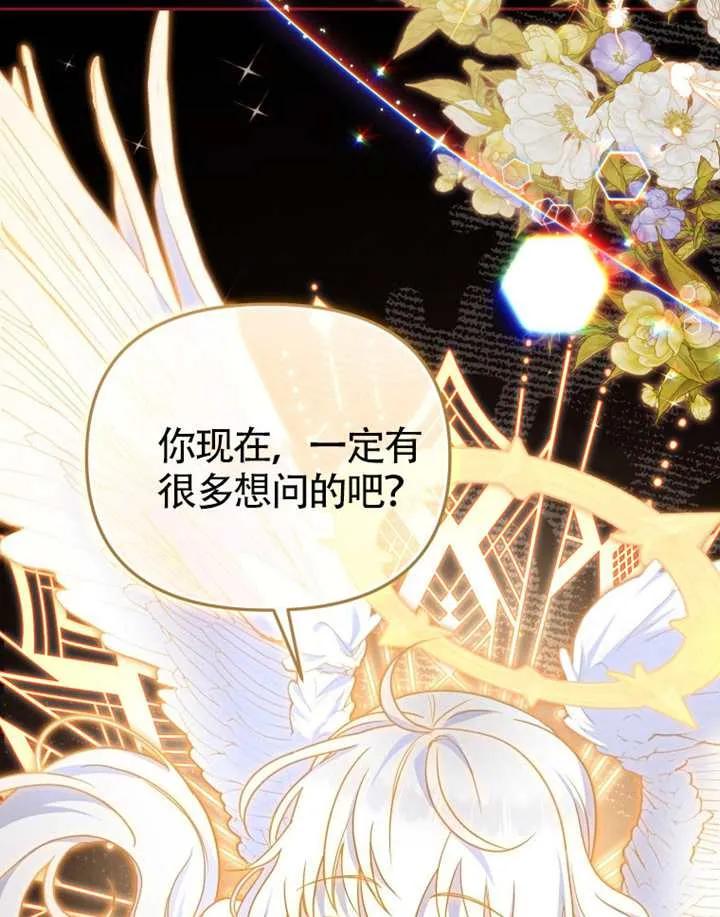 被恶棍们抚养中 K 第105话 第122页