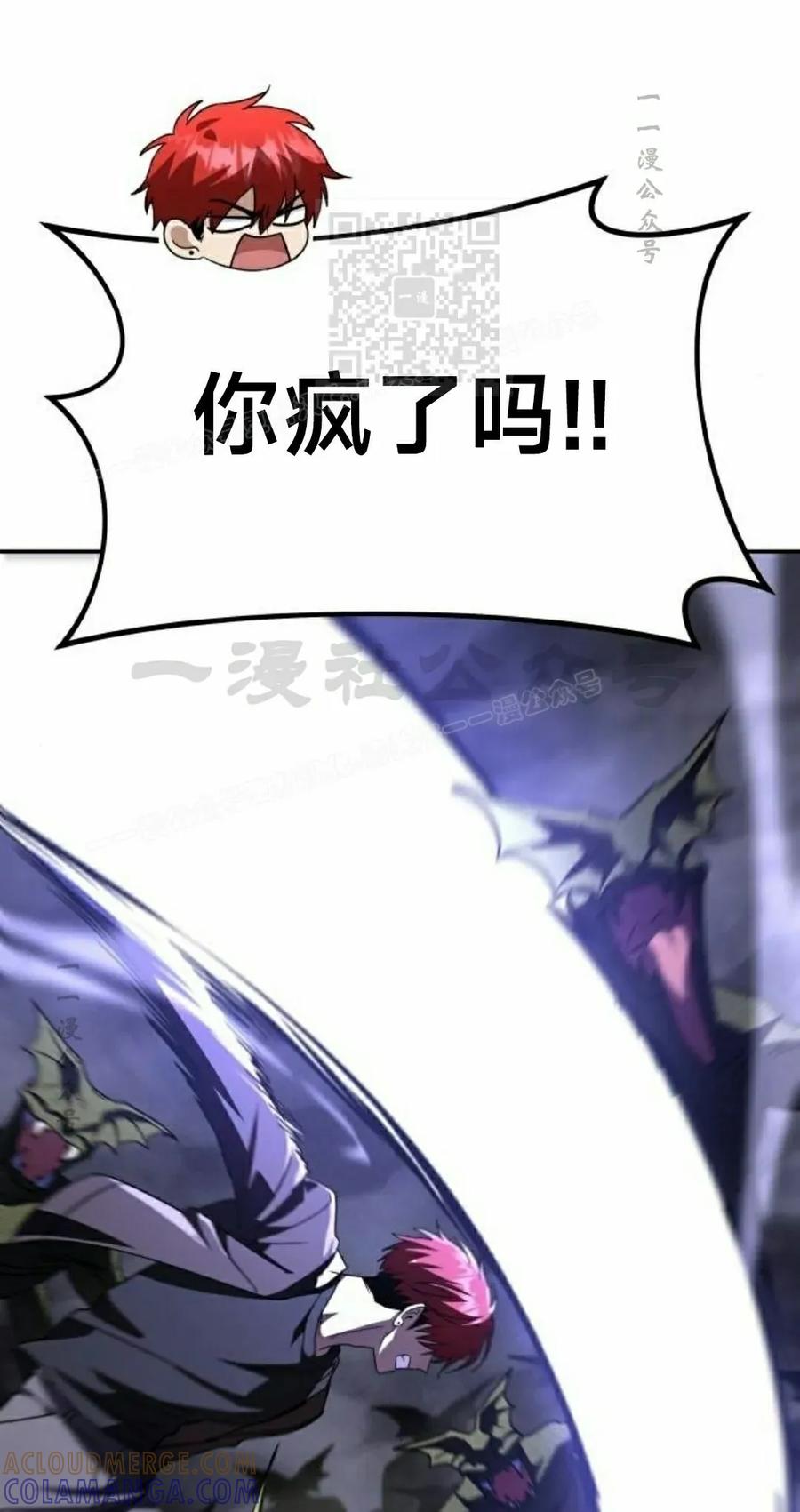 《C级不死坦克回归》第24集 第101页