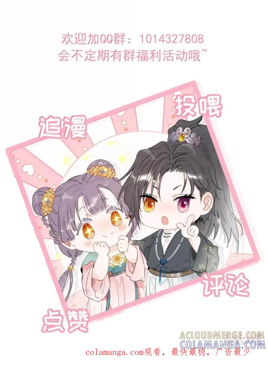 《全书反派听见我心声后》025 舔狗男三出现了！ 第37页