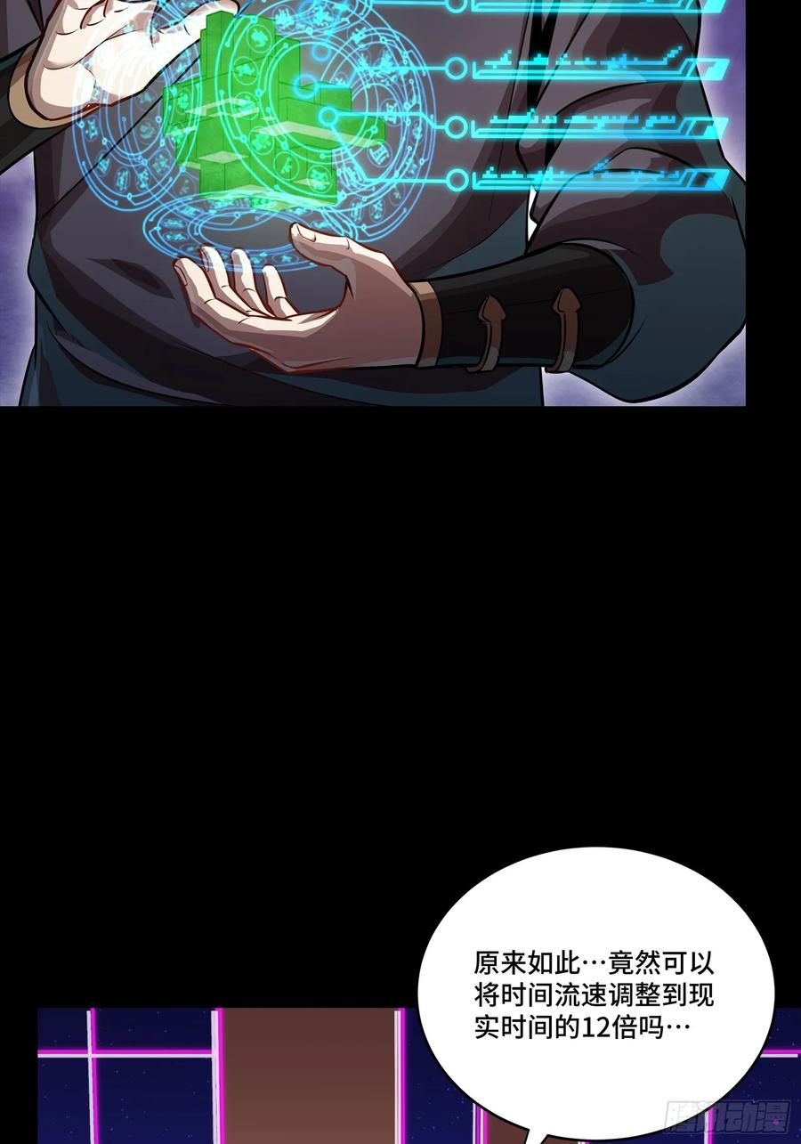 星甲魂将传 240 星端玉核 第71页