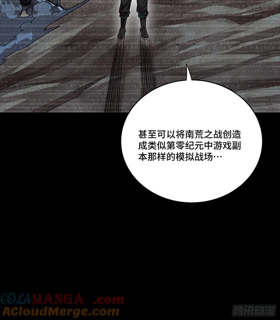 星甲魂将传 240 星端玉核 第76页