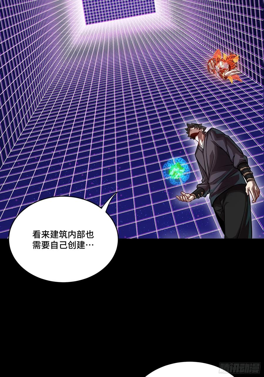 星甲魂将传 240 星端玉核 第66页