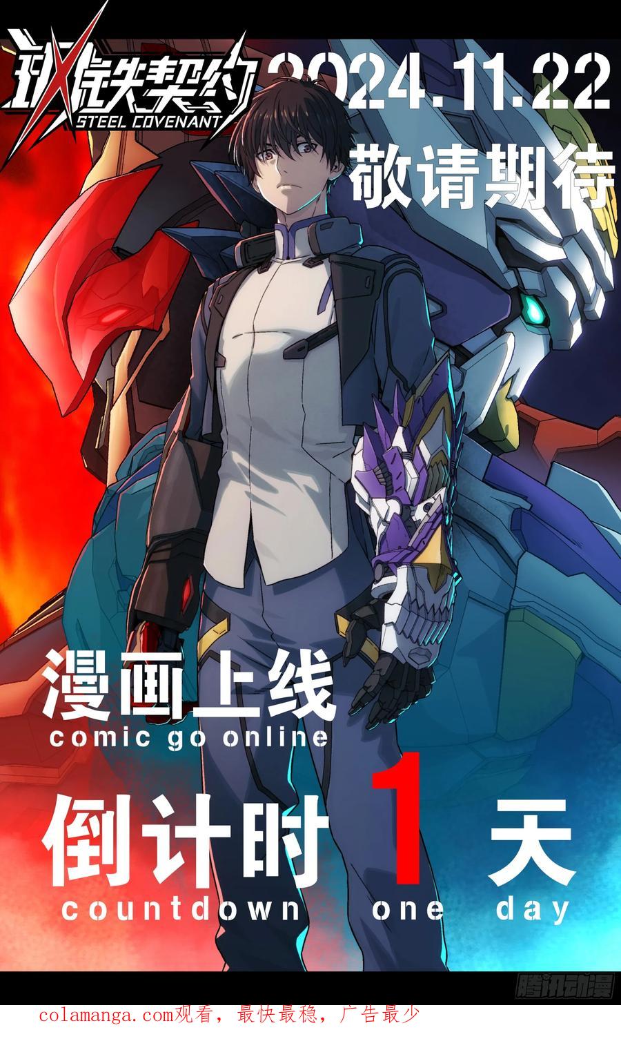 星甲魂将传 240 星端玉核 第84页