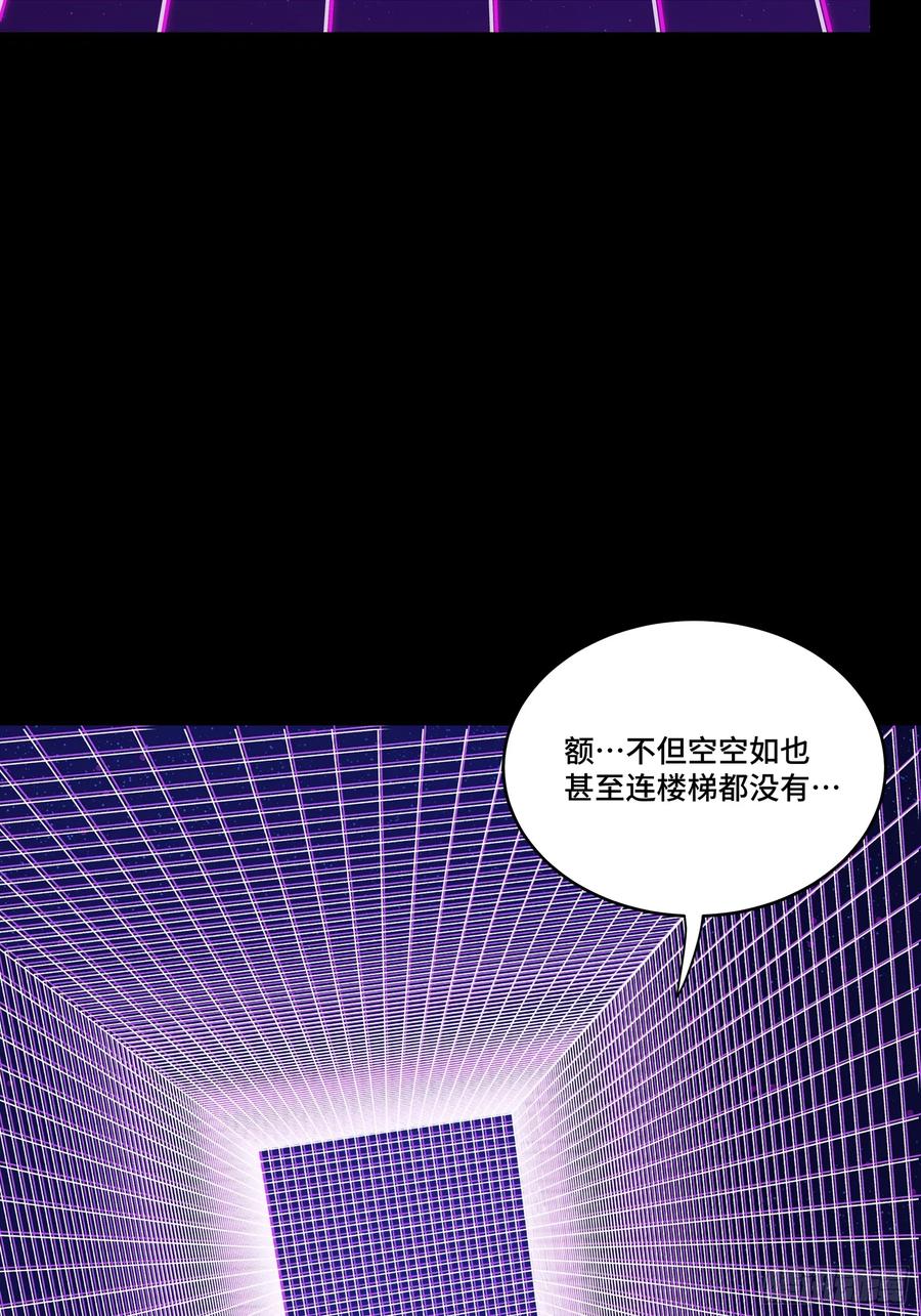 星甲魂将传 240 星端玉核 第65页