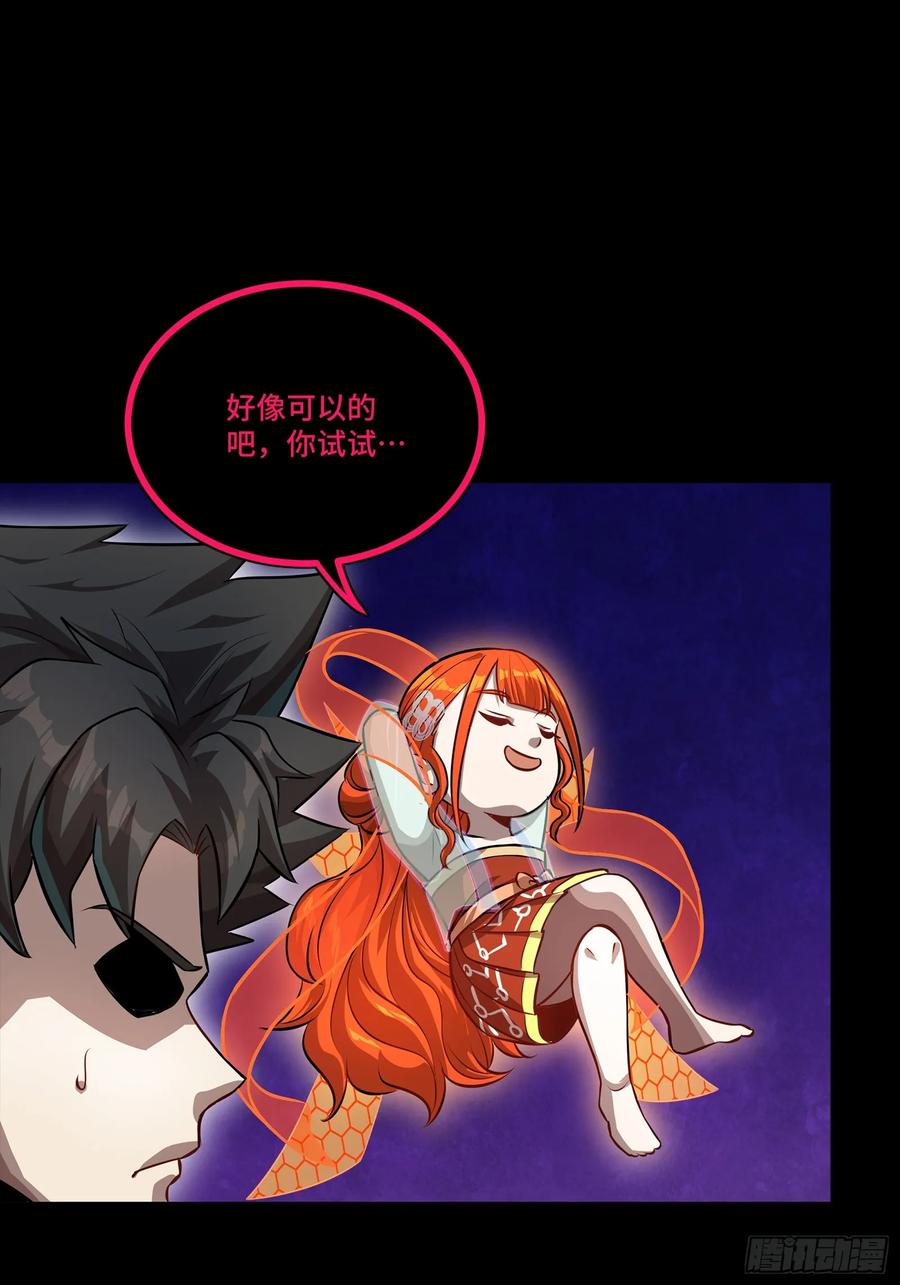 星甲魂将传 240 星端玉核 第68页