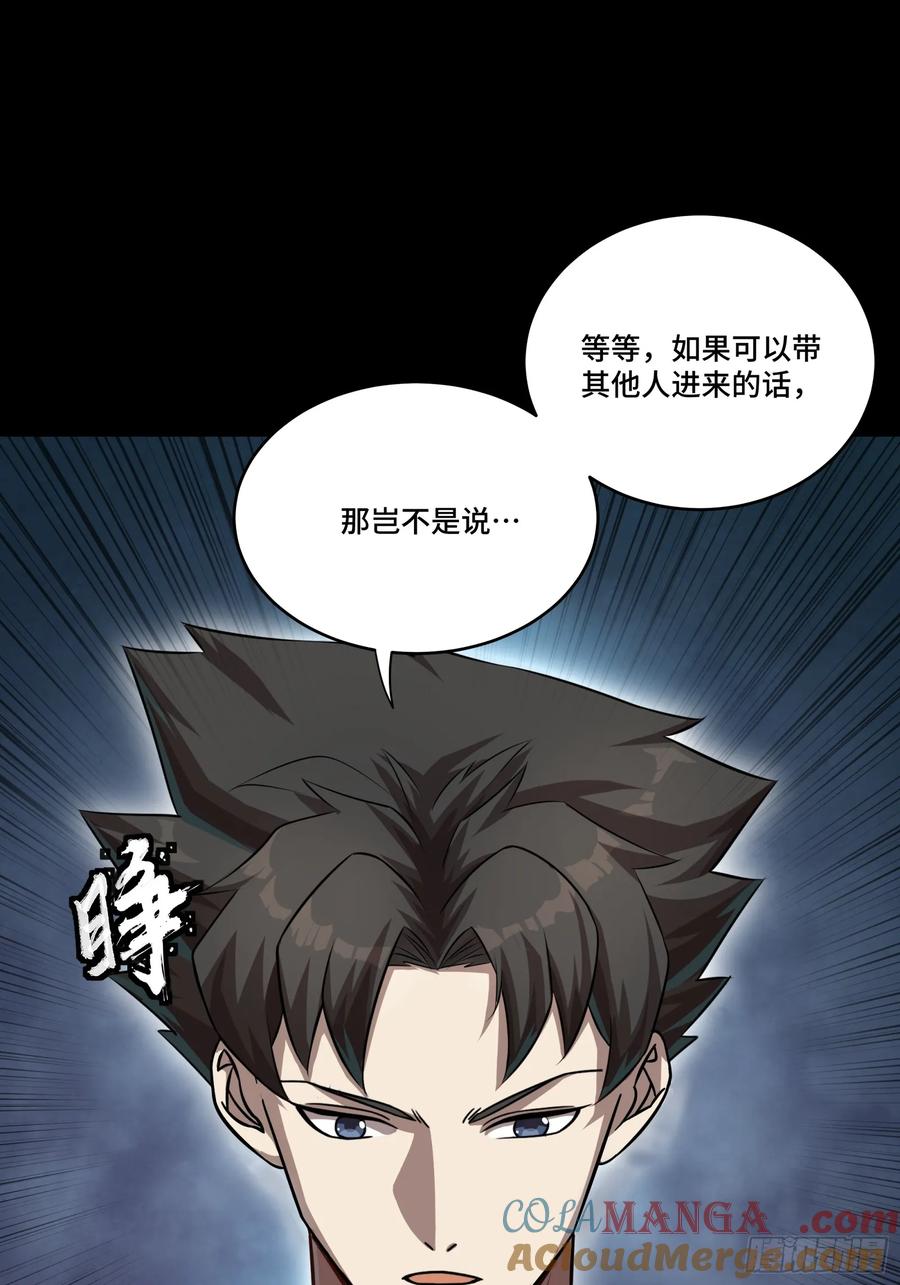 星甲魂将传 240 星端玉核 第73页