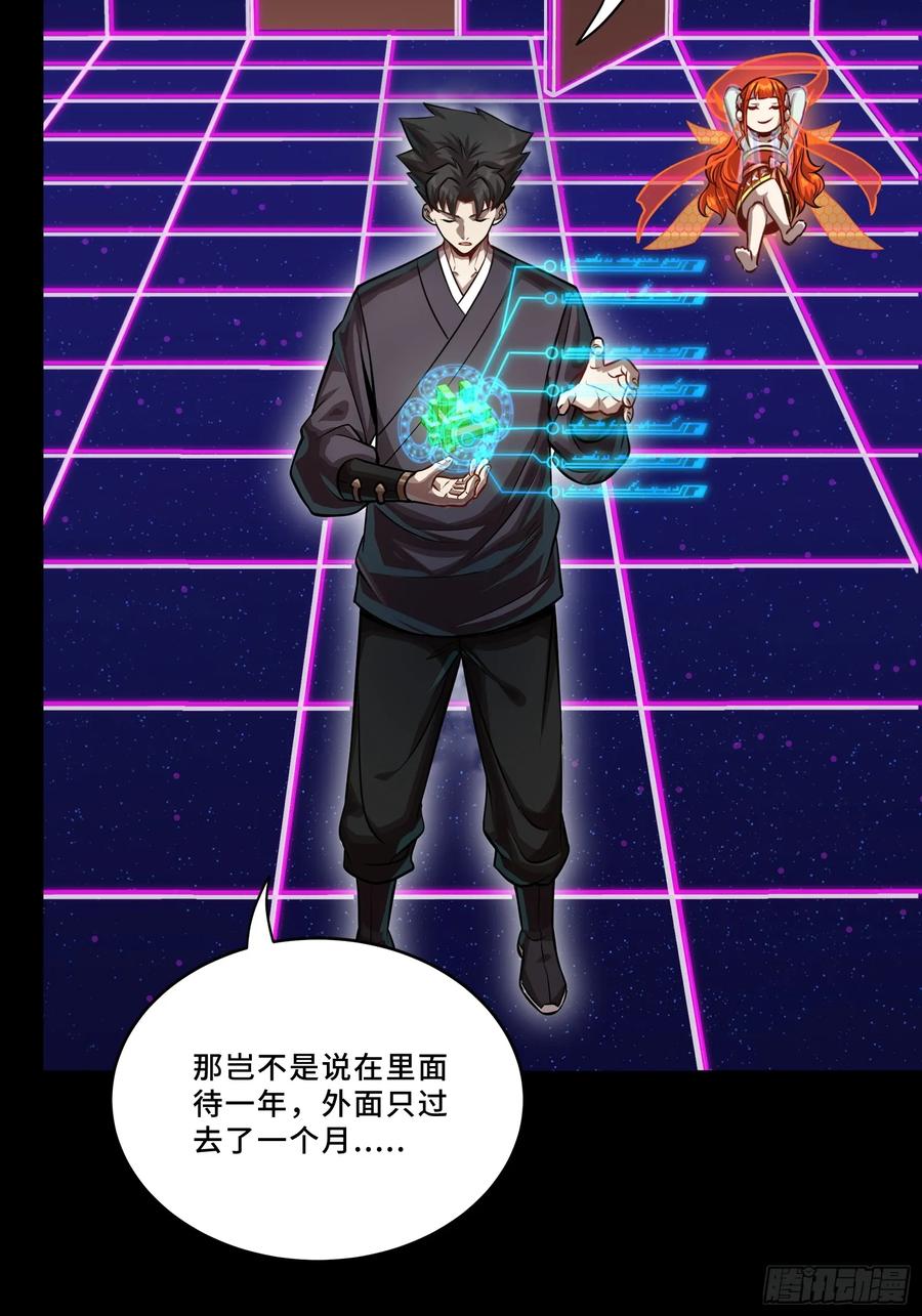 星甲魂将传 240 星端玉核 第72页