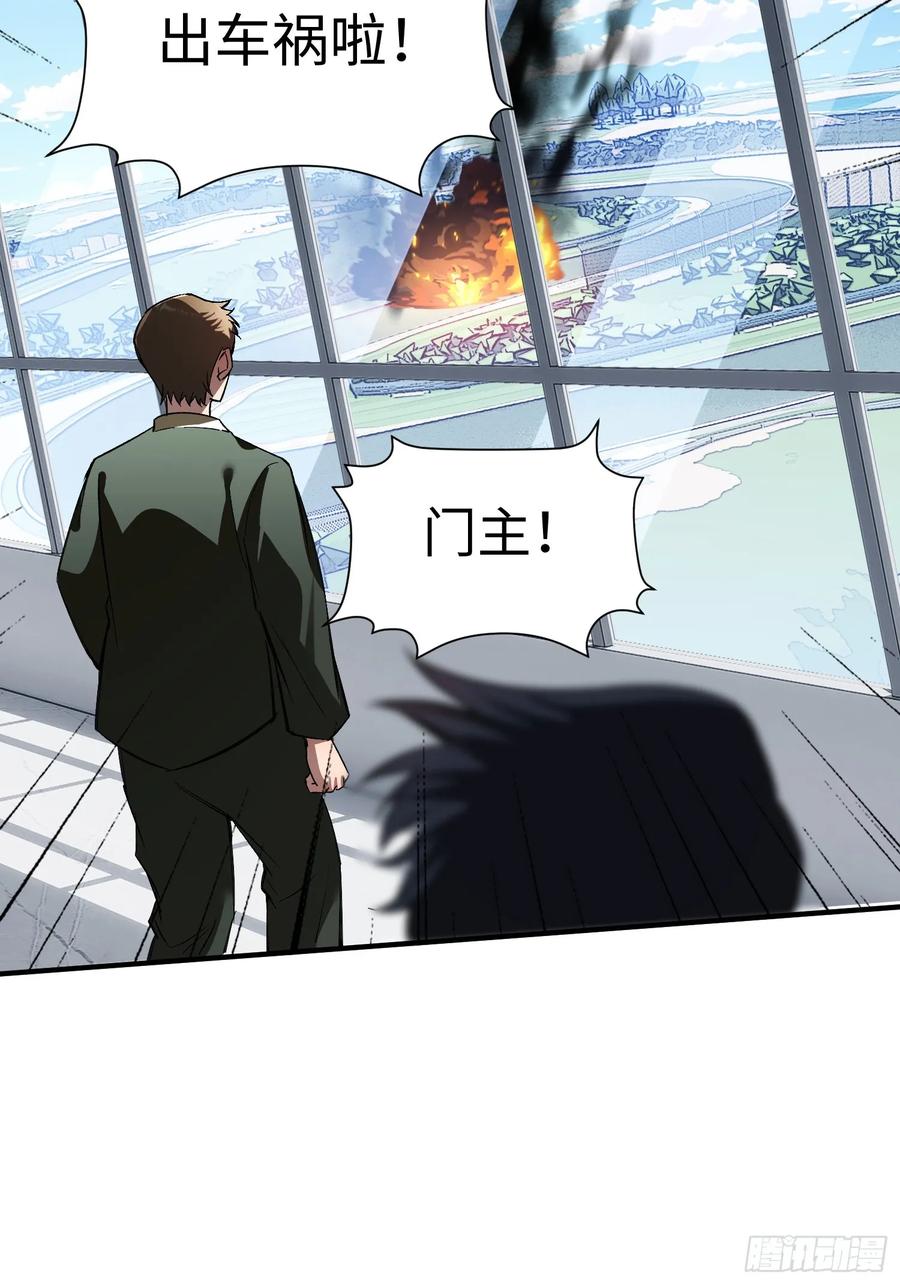 《重生在赛博修真世界的我杀上顶端》第26话 鹬蚌相争 第51页