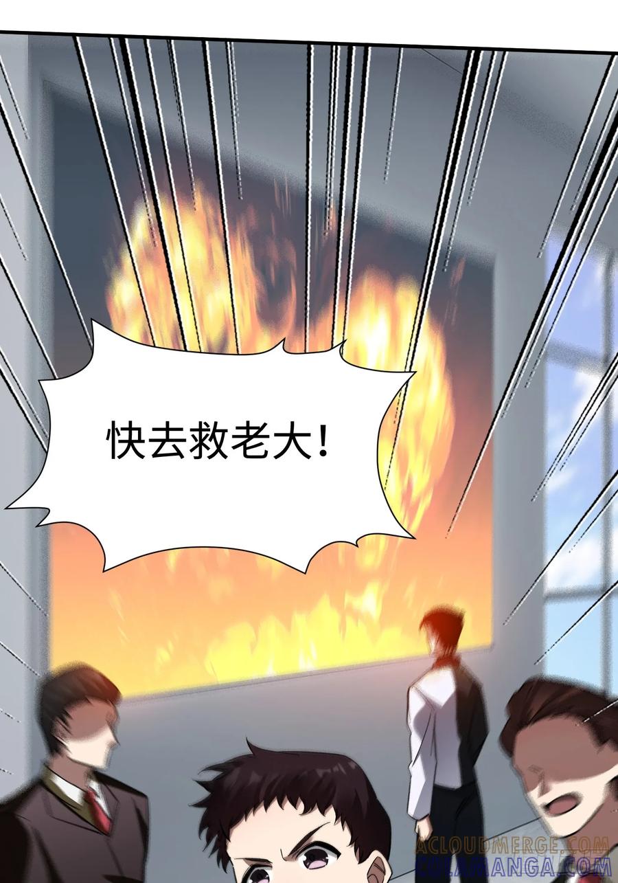 《重生在赛博修真世界的我杀上顶端》第26话 鹬蚌相争 第52页
