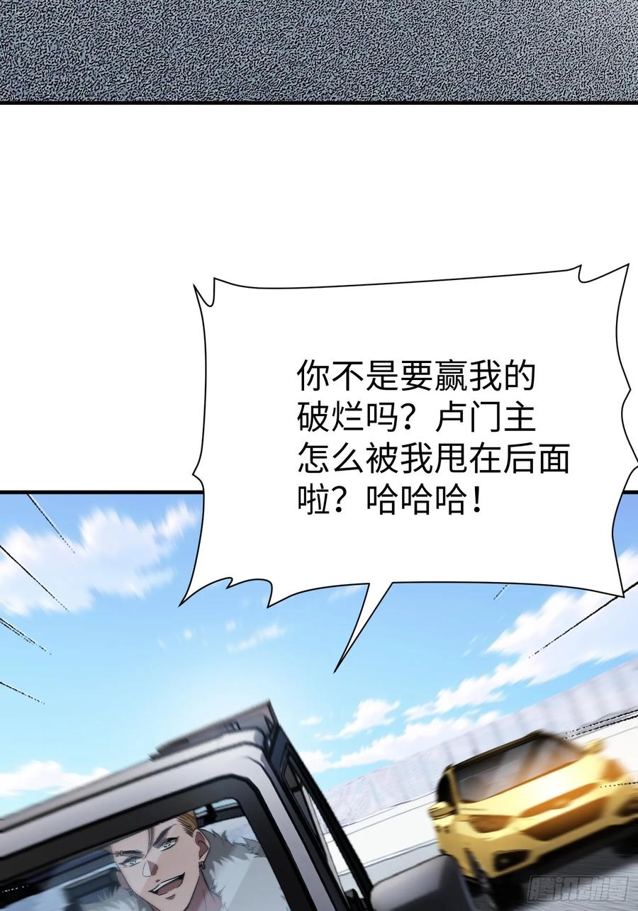 《重生在赛博修真世界的我杀上顶端》第26话 鹬蚌相争 第41页