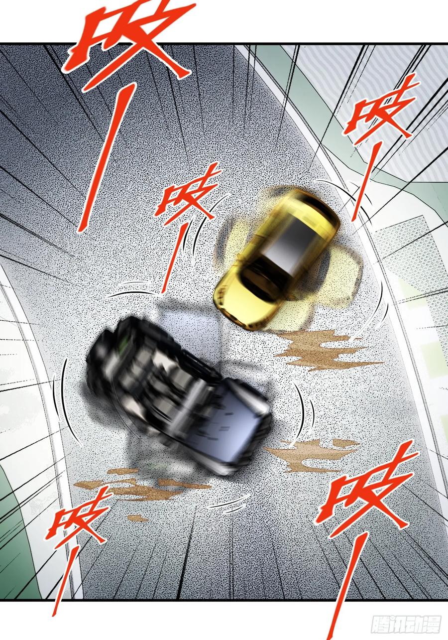 《重生在赛博修真世界的我杀上顶端》第26话 鹬蚌相争 第47页