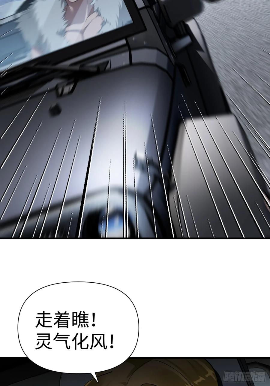 《重生在赛博修真世界的我杀上顶端》第26话 鹬蚌相争 第42页
