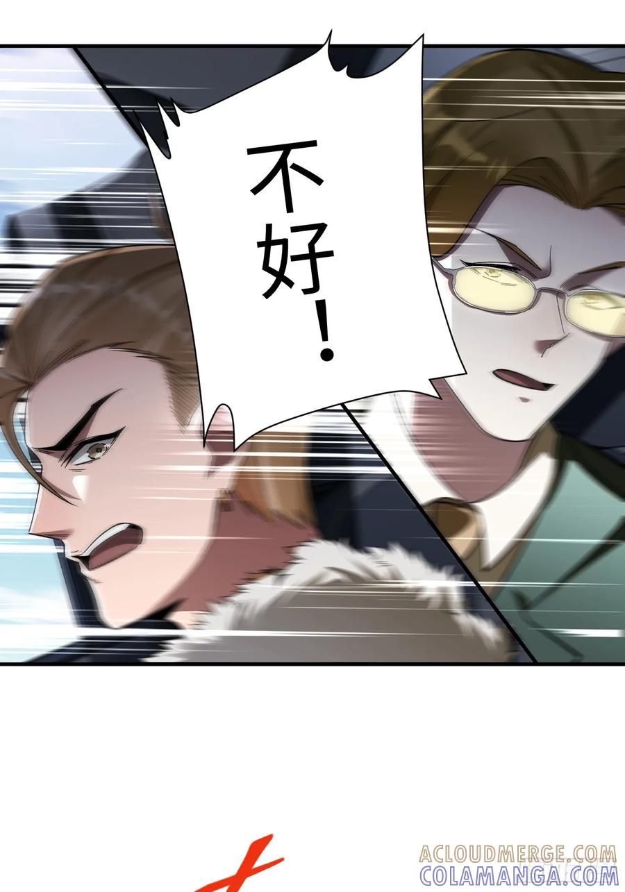 《重生在赛博修真世界的我杀上顶端》第26话 鹬蚌相争 第46页