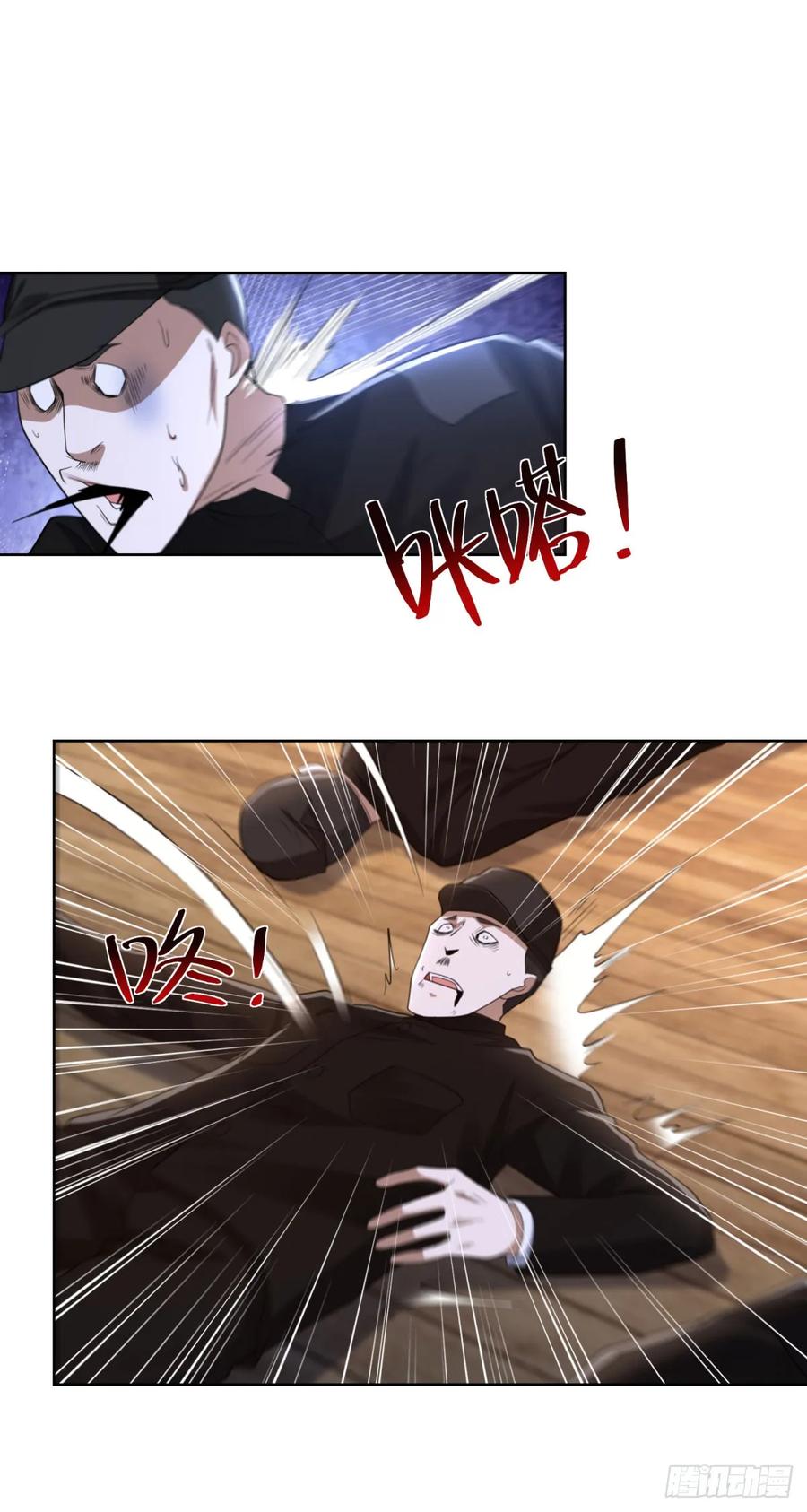 《大反派》第292话 一丢丢奖励 第14页