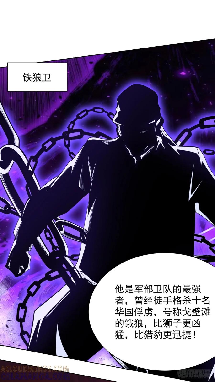 《大反派》第292话 一丢丢奖励 第11页
