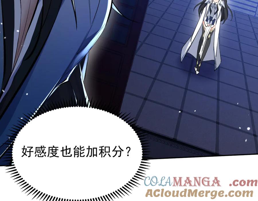 《玄幻：我的女帝徒弟要黑化》第1话 我死了？ ……不！！ 第141页