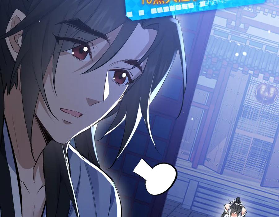《玄幻：我的女帝徒弟要黑化》第1话 我死了？ ……不！！ 第140页