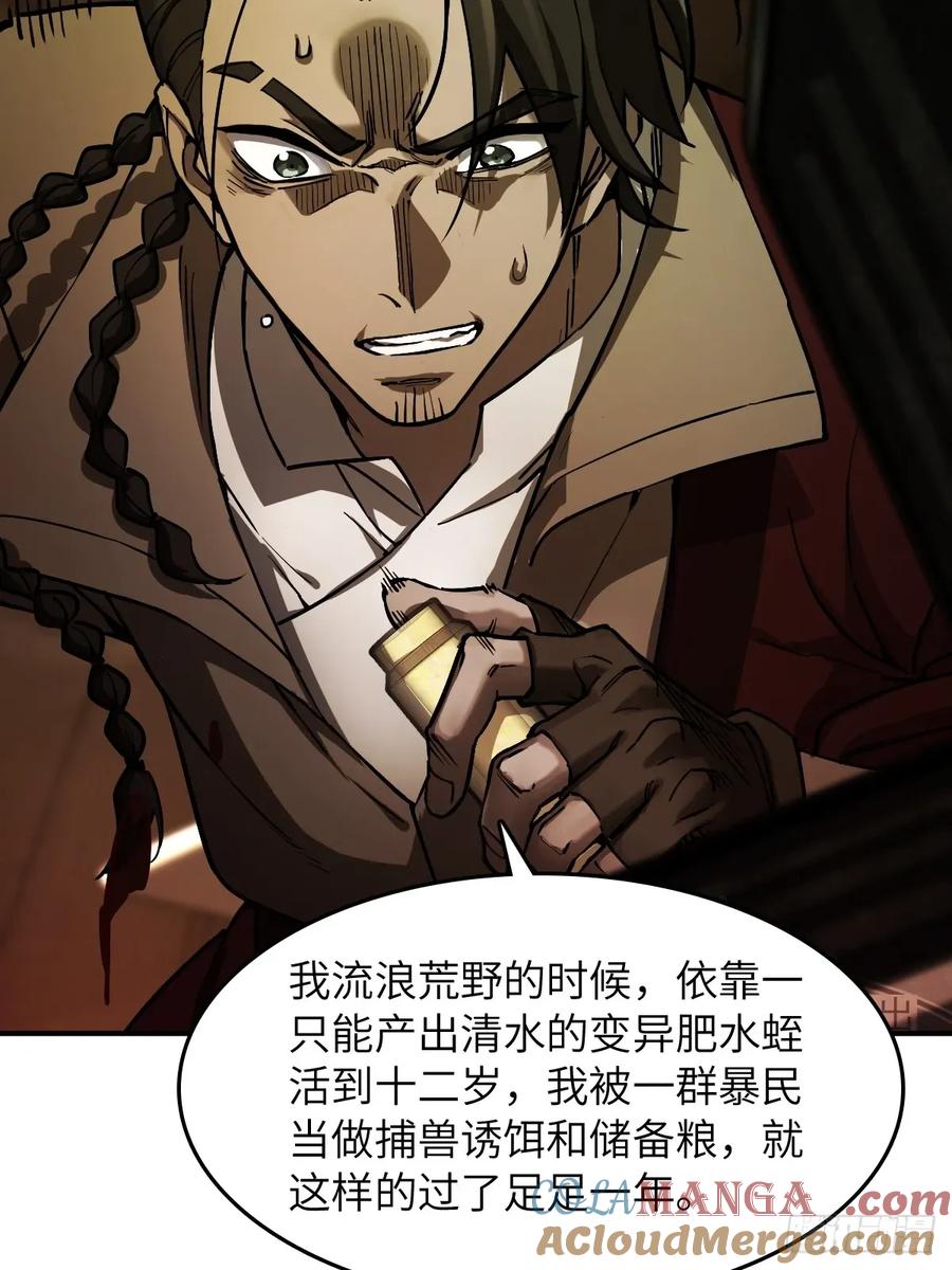 从姑获鸟开始 294 穷奇（下） 第61页