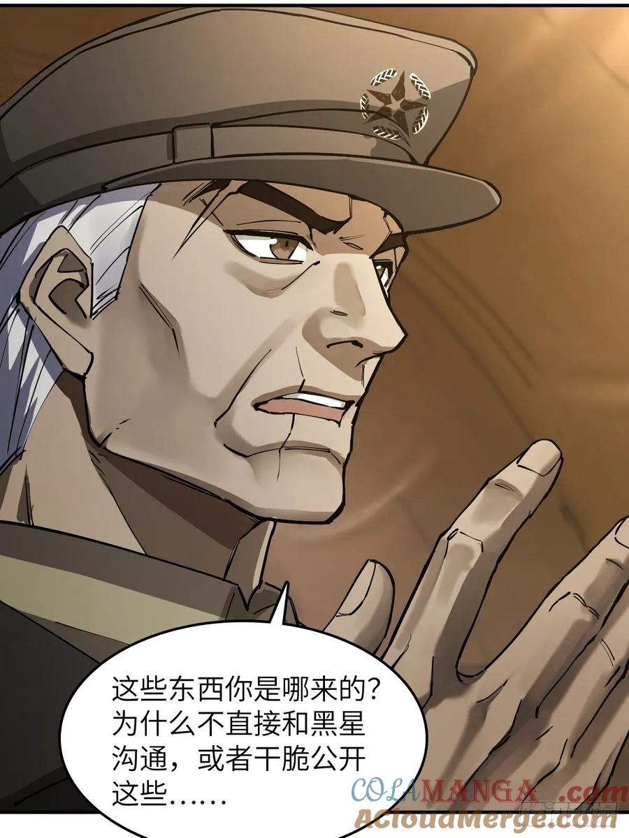 从姑获鸟开始 294 穷奇（下） 第46页