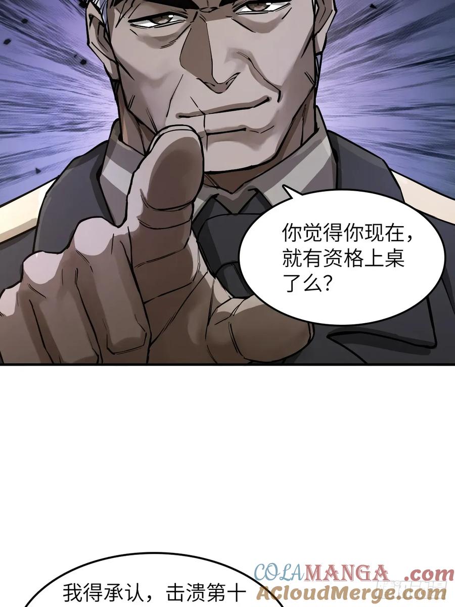 从姑获鸟开始 294 穷奇（下） 第49页