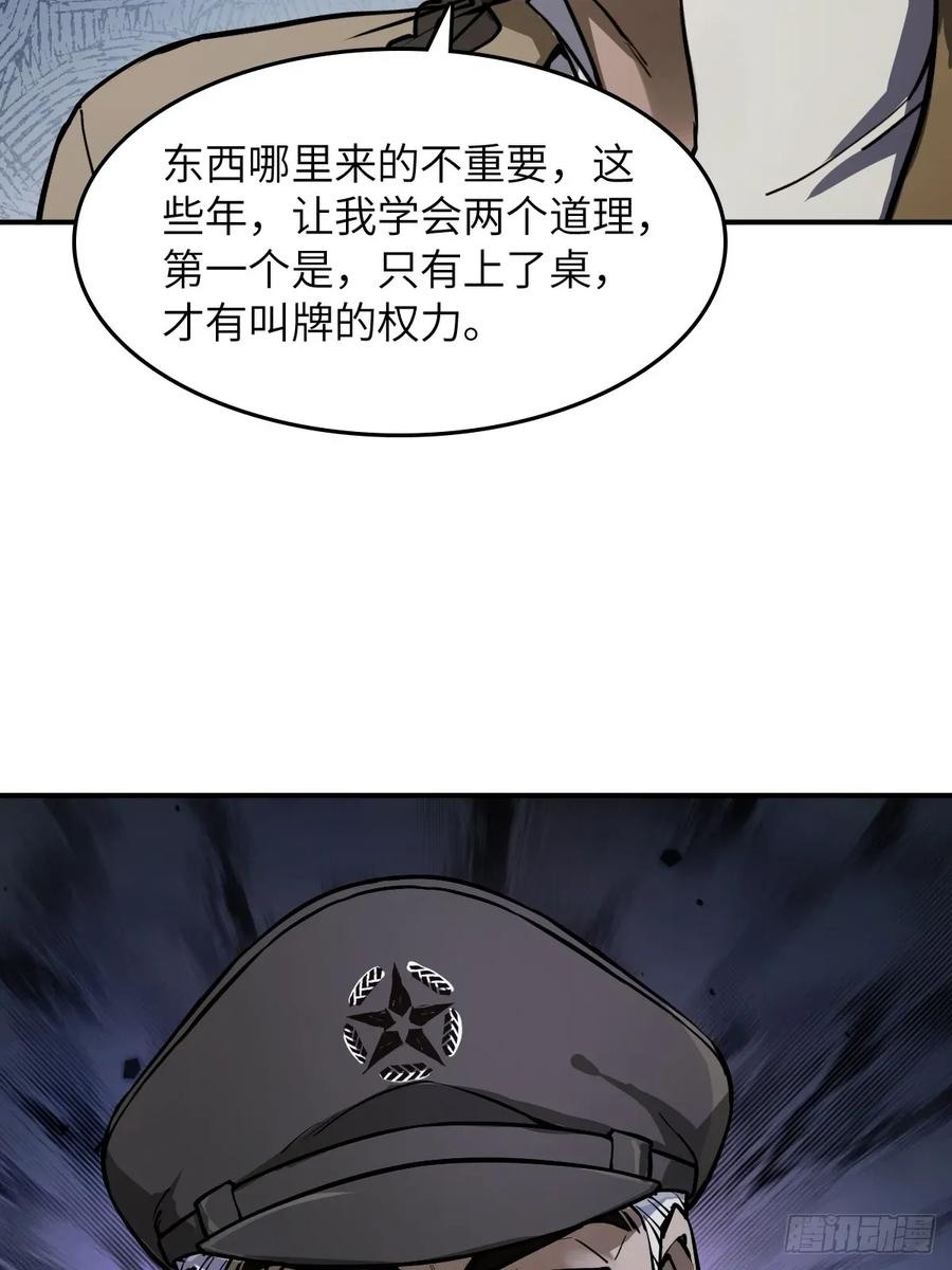 从姑获鸟开始 294 穷奇（下） 第48页
