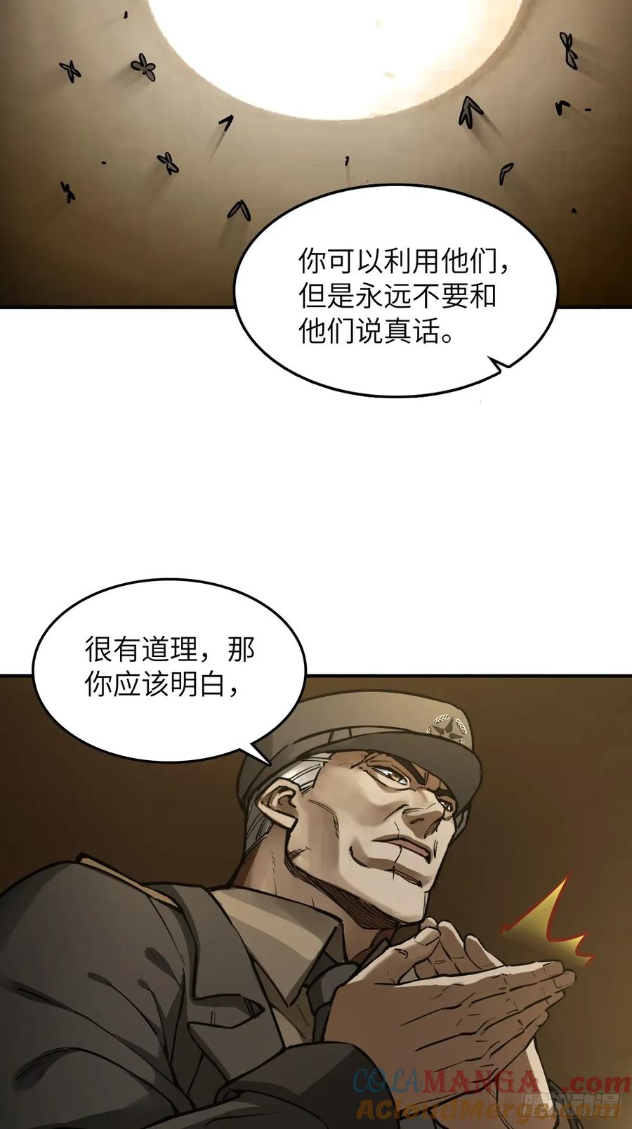 从姑获鸟开始 294 穷奇（下） 第52页