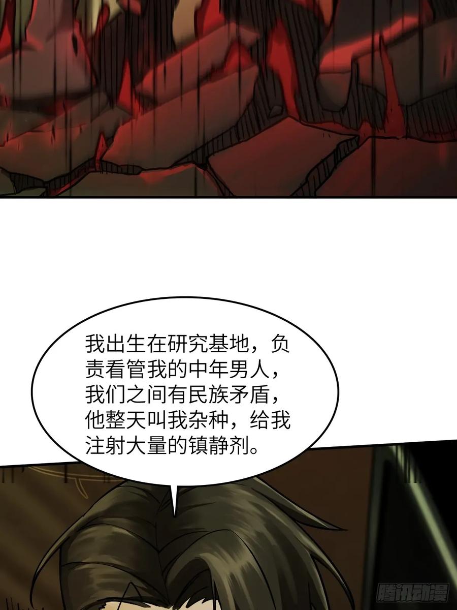 从姑获鸟开始 294 穷奇（下） 第60页