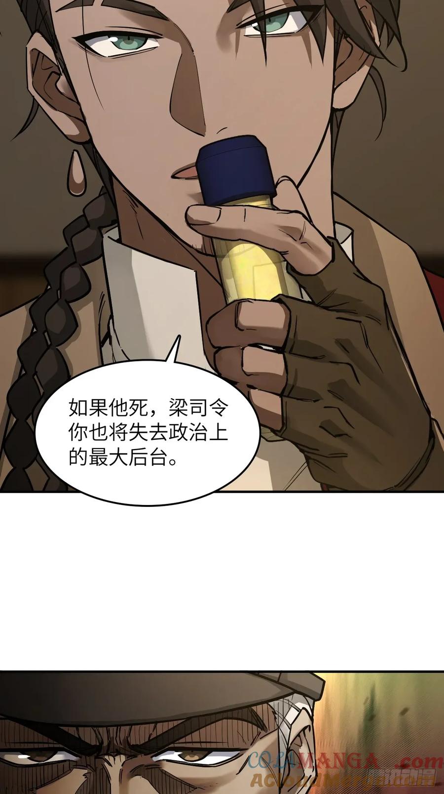 从姑获鸟开始 294 穷奇（下） 第55页