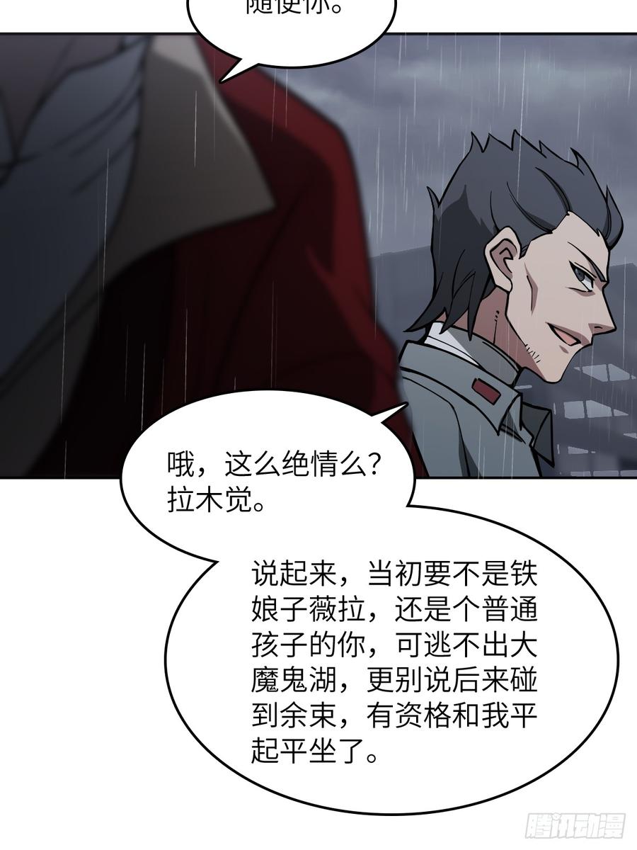 从姑获鸟开始 297 间奏：盛宴 第11页
