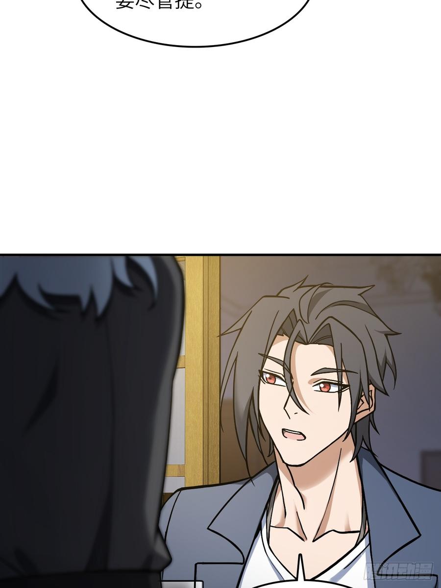 从姑获鸟开始 297 间奏：盛宴 第32页