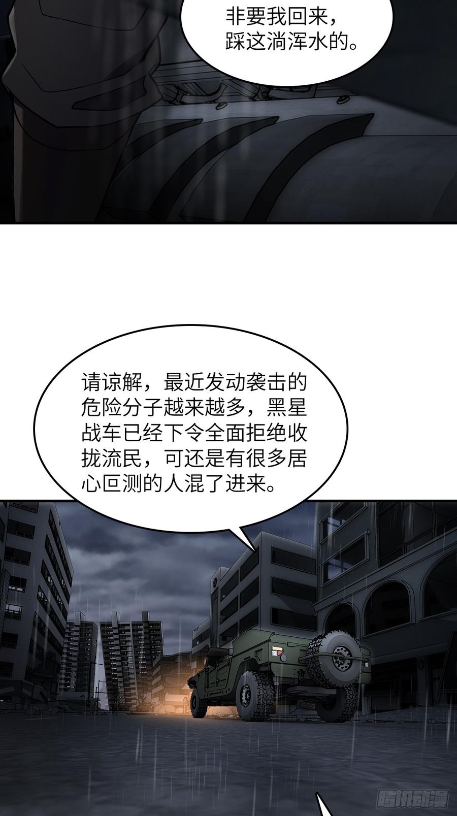 从姑获鸟开始 297 间奏：盛宴 第21页